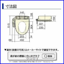 Panasonic warm water washing toilet seat Beauty Toilet White hot water storage